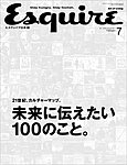 Esquire（エスクァイア）日本版