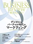Hitotsubashi Business Review