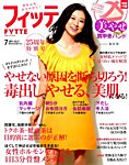 雑誌のFujisan.co.jpで買える「FYTTE（フィッテ）2014年5月16日発売号」の画像です。価格は750円になります。