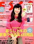 雑誌のFujisan.co.jpで買える「ESSE（エッセ）2014年12月1日発売号」の画像です。価格は740円になります。