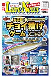 雑誌のFujisan.co.jpで買える「ルアーニュース　増刊号2014年8月7日発売号」の画像です。価格は215円になります。