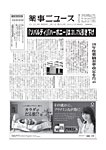 雑誌のFujisan.co.jpで買える「薬事ニュース2016年3月10日発売号」の画像です。価格は300円になります。