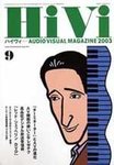 雑誌のFujisan.co.jpで買える「HiVi（ハイヴィ）2003年8月20日発売号」の画像です。価格は1,028円になります。