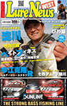 雑誌のFujisan.co.jpで買える「週刊　ルアーニュース　WEST2011年4月8日発売号」の画像です。価格は300円になります。