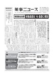 雑誌のFujisan.co.jpで買える「薬事ニュース2012年3月8日発売号」の画像です。価格は300円になります。