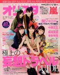 9 jump inの画像