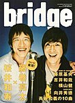 BRIDGE（ブリッジ） - 2005/12/24発売号 - 雑誌のFujisan.co.jp