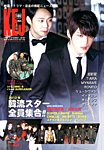雑誌のFujisan.co.jpで買える「KEJ （Korea Entertainment Journal）2013年1月16日発売号」の画像です。価格は864円になります。
