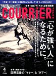COURRiER Japon（クーリエ・ジャポン）