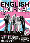 ENGLISH JOURNAL (イングリッシュジャーナル)CD付き