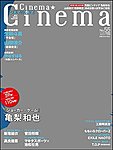 Cinema★Cinema