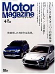 モーターマガジン(Motor Magazine)