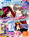 電撃G’s magazine (ジーズ マガジン) 