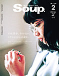 Soup.(スープ)