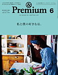 ＆Premium