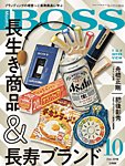 BOSS(月刊ボス) - 経営塾