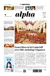 The Japan Times Alpha（ザジャパンタイムスアルファ）