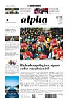 The Japan Times Alpha（ジャパンタイムスアルファ）