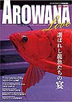 AROWANA LIVE（アロワナライブ）