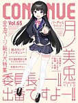 CONTINUE（コンティニュー）