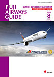 Fuji Airways Guide（フジエアウェイズガイド）