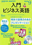CD NHKラジオ ラジオビジネス英語