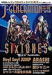 J-GENERATION（ジェイ・ジェネレーション）