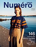 Numero TOKYO（ヌメロ・トウキョウ）