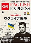 CNN ENGLISH EXPRESS