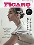 フィガロジャポン(madame FIGARO japon)