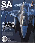 Scale Aviation（スケールアヴィエーション）