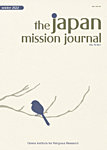 The Japan Mission Journal（ザ ジャパンミッションジャーナル）