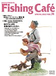 Fishing Cafe（フィッシングカフェ）