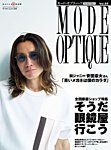 モードオプティーク(Mode Optique)