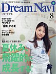 Dream Navi (ドリームナビ)