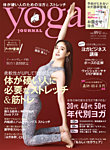 yoga JOURNAL（ヨガジャーナル）