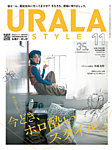 月刊URALA STYLE