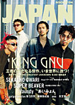 ROCKIN’ON JAPAN（ロッキング・オン・ジャパン）