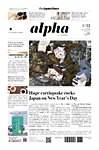 The Japan Times Alpha（ジャパンタイムズアルファ）