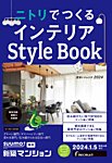 SUUMO新築マンション東京市部・神奈川北西版