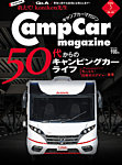 Camp car magazine（キャンプカーマガジン）