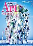 Artcollectors（アートコレクターズ）