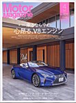 Motor Magazine（モーターマガジン）