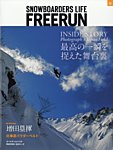 Freerun（フリーラン）