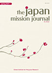 The Japan Mission Journal（ザ ジャパンミッションジャーナル）