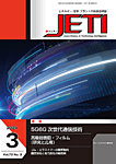 月刊JETI（ジェティ）