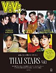ViVi men まるごと一冊タイ イケメン THAI STARS