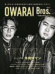 OWARAI Bros．