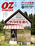OZ magazine (オズマガジン)