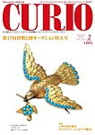 キュリオマガジン（CURIO）